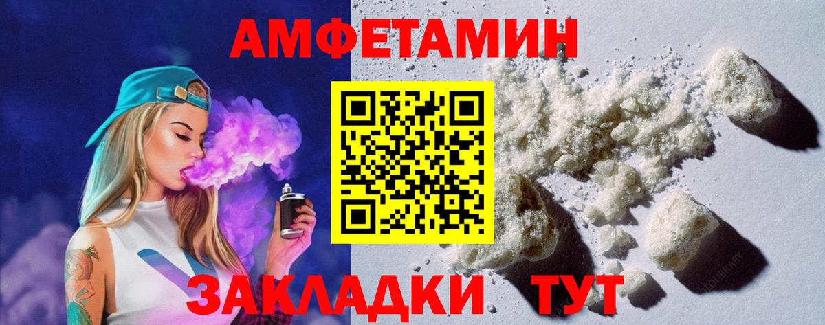 Амфетамин 97% Азнакаево