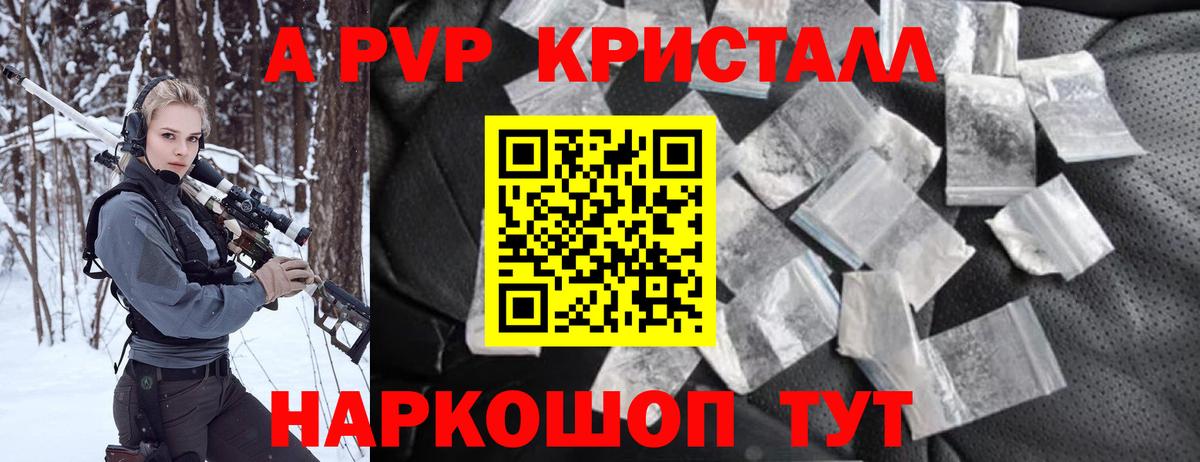 APVP  Вход с VPN  A PVP крисы CK  Alpha-PVP СК КРИС  Азнакаево  A-PVP VHQ 