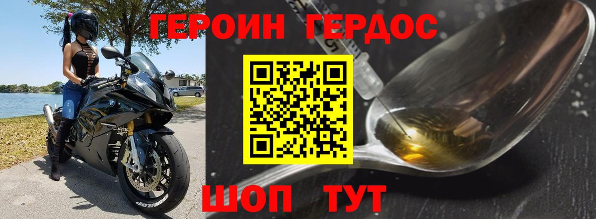 ГЕРОИН афганец Азнакаево
