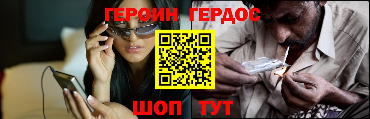 Героин афганец  ГЕРОИН  Азнакаево  Вход с VPN 