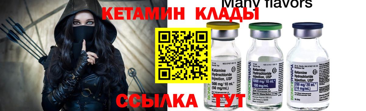 Кетамин ketamine Азнакаево