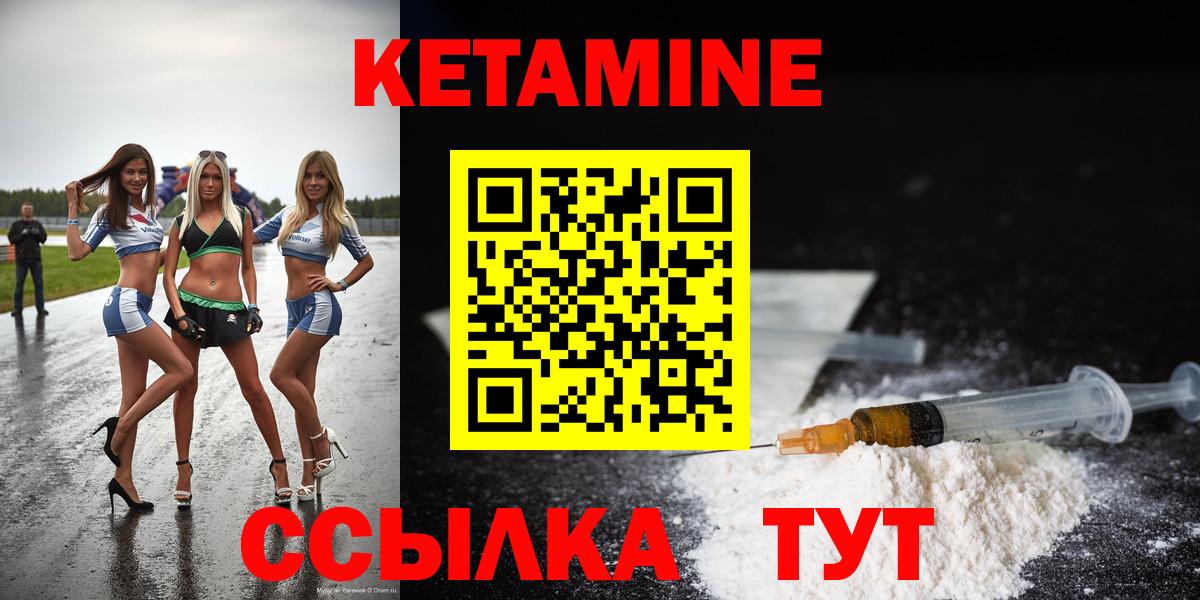 Кетамин VHQ  КЕТАМИН ketamine  Вход с VPN  нарко площадка клад  Азнакаево 