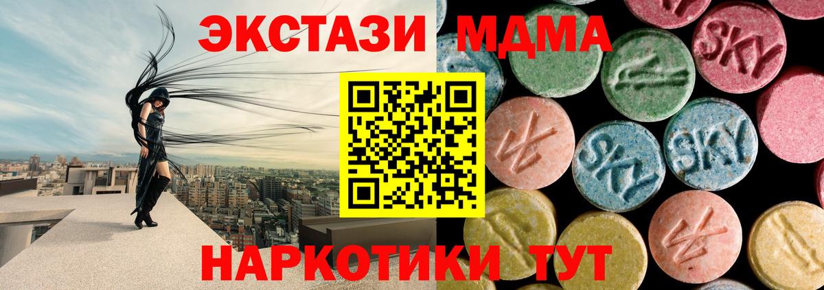 МДМА Molly  MDMA кристаллы  Азнакаево  MDMA  Вход с VPN 