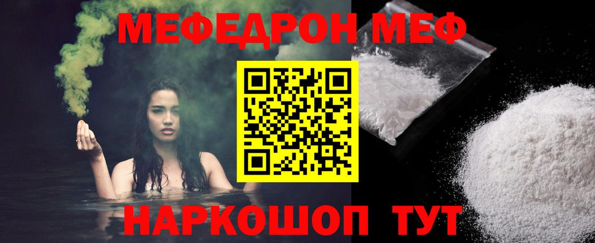 МЕФ мука Азнакаево