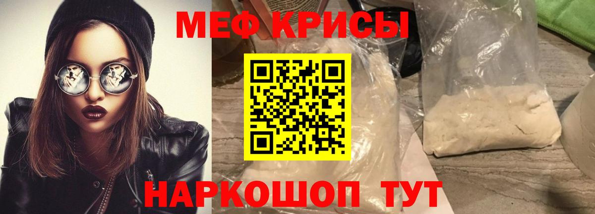 Меф mephedrone  МЯУ-МЯУ  МЯУ-МЯУ  Азнакаево  МЕФ кристаллы  Вход с VPN 