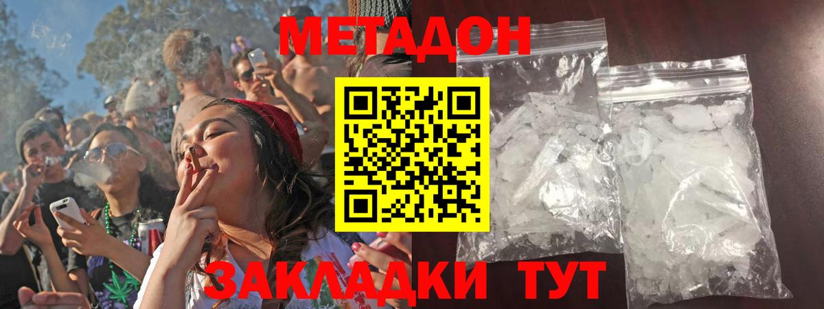 МЕТАДОН мёд Азнакаево