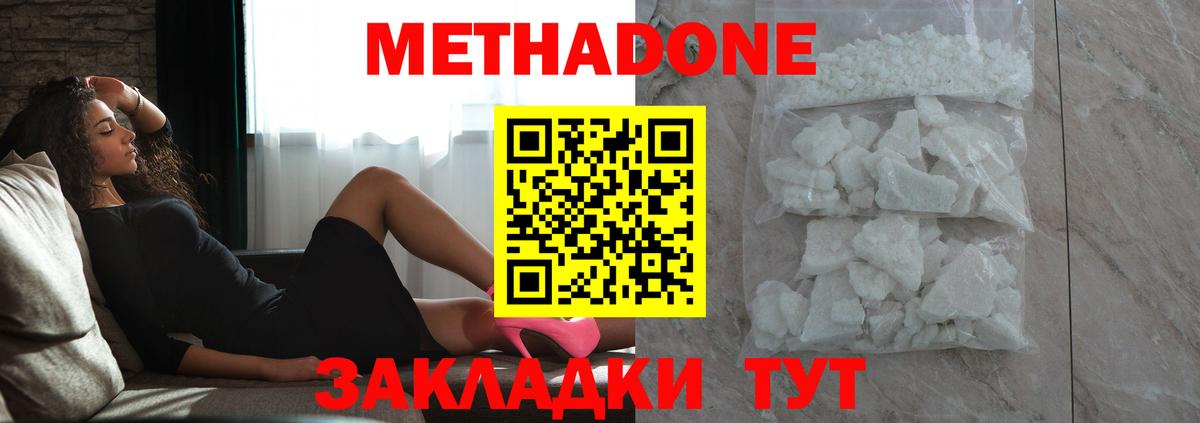 Азнакаево  МЕТАДОН белоснежный  Вход с VPN  ОМГ ОМГ зеркало  Метадон белоснежный 