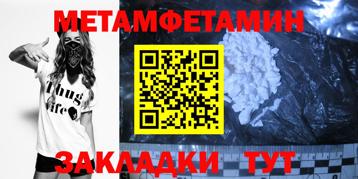 Азнакаево  Метамфетамин мет  Метамфетамин  Вход с VPN 