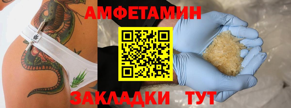 МЕТАМФЕТАМИН мет Азнакаево