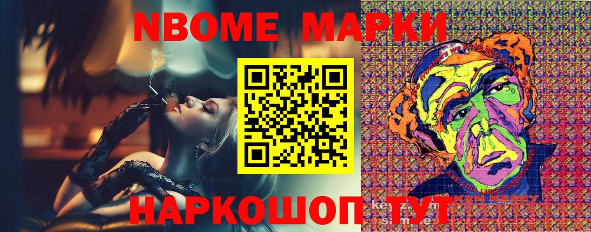 Азнакаево  Марки N-bome  Марки N-bome 1,8мг  Вход с VPN  Марки N-bome 1,8мг 