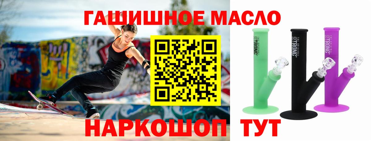 Азнакаево  Дистиллят ТГК вейп  как найти закладки  Вход с VPN 
